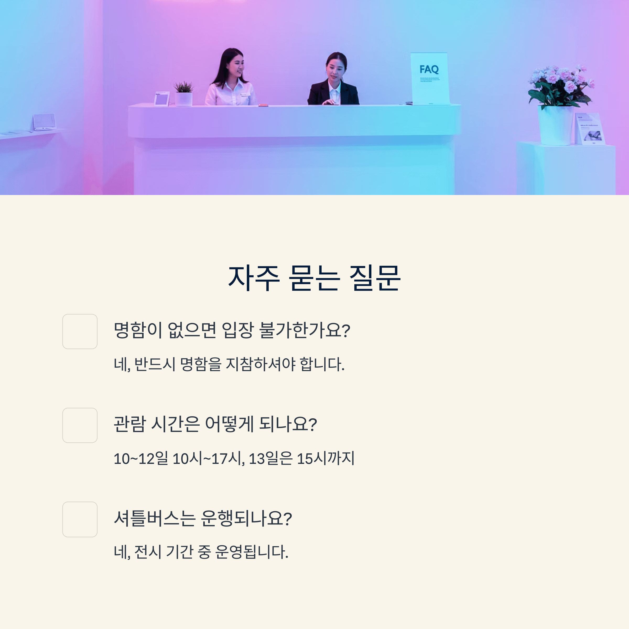 SEOUL FOOD 2025 무료입장 사전등록 꿀팁