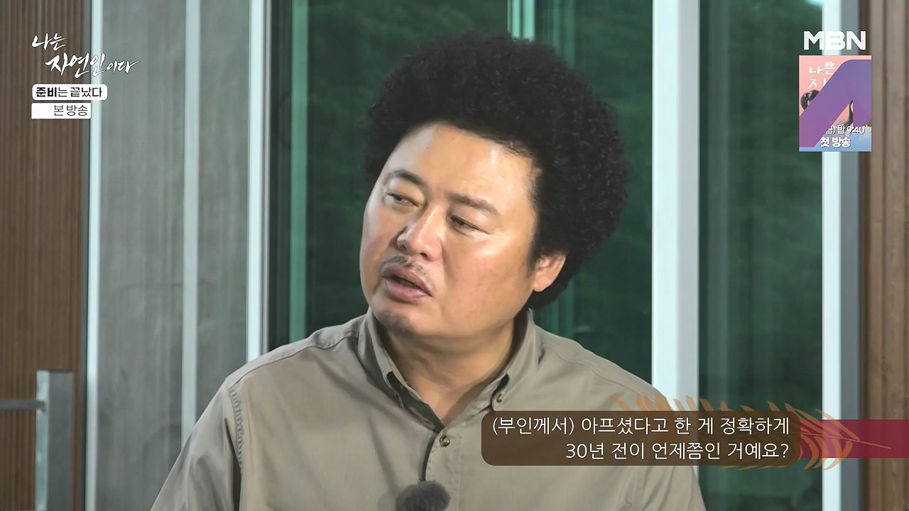 나는 자연인이다.E616.240732p-NEXT.mp4_20240801_195132.335.jpg