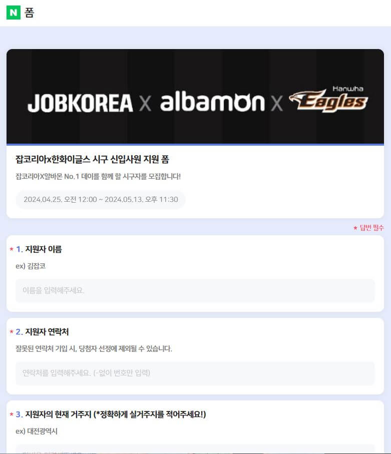 알바 신청서 양식