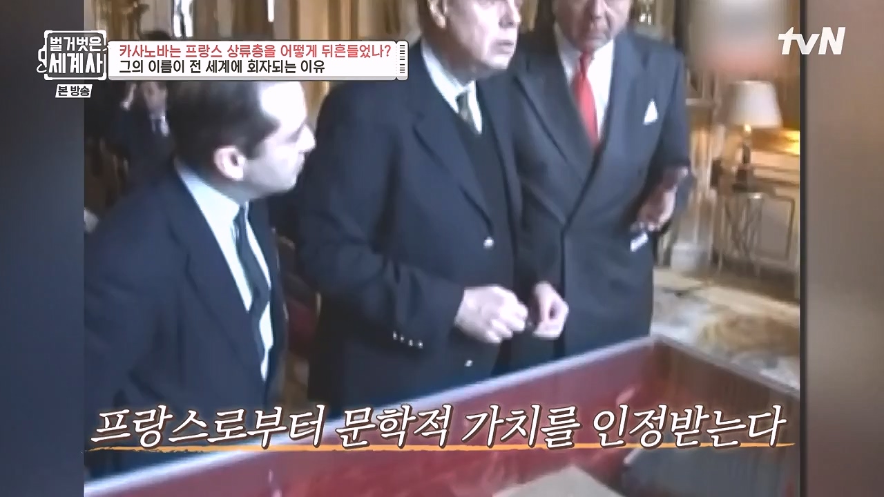 벌거벗은 세계사.E102.230607p-NEXT.mp4_20240106_181239.837.jpg