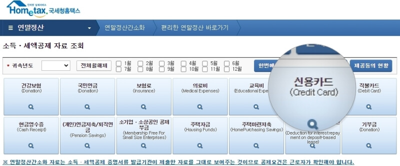 맞벌이 신용카드 공제