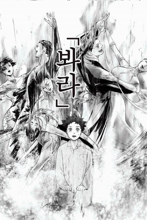  볼룸에 오신 것을 환영합니다 - 꿈을 꾸게되는 만화[애니만화리뷰]