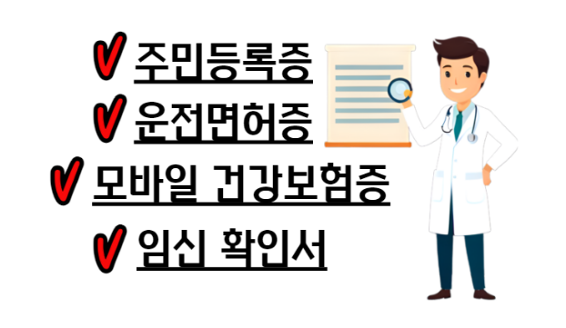 신분증종류