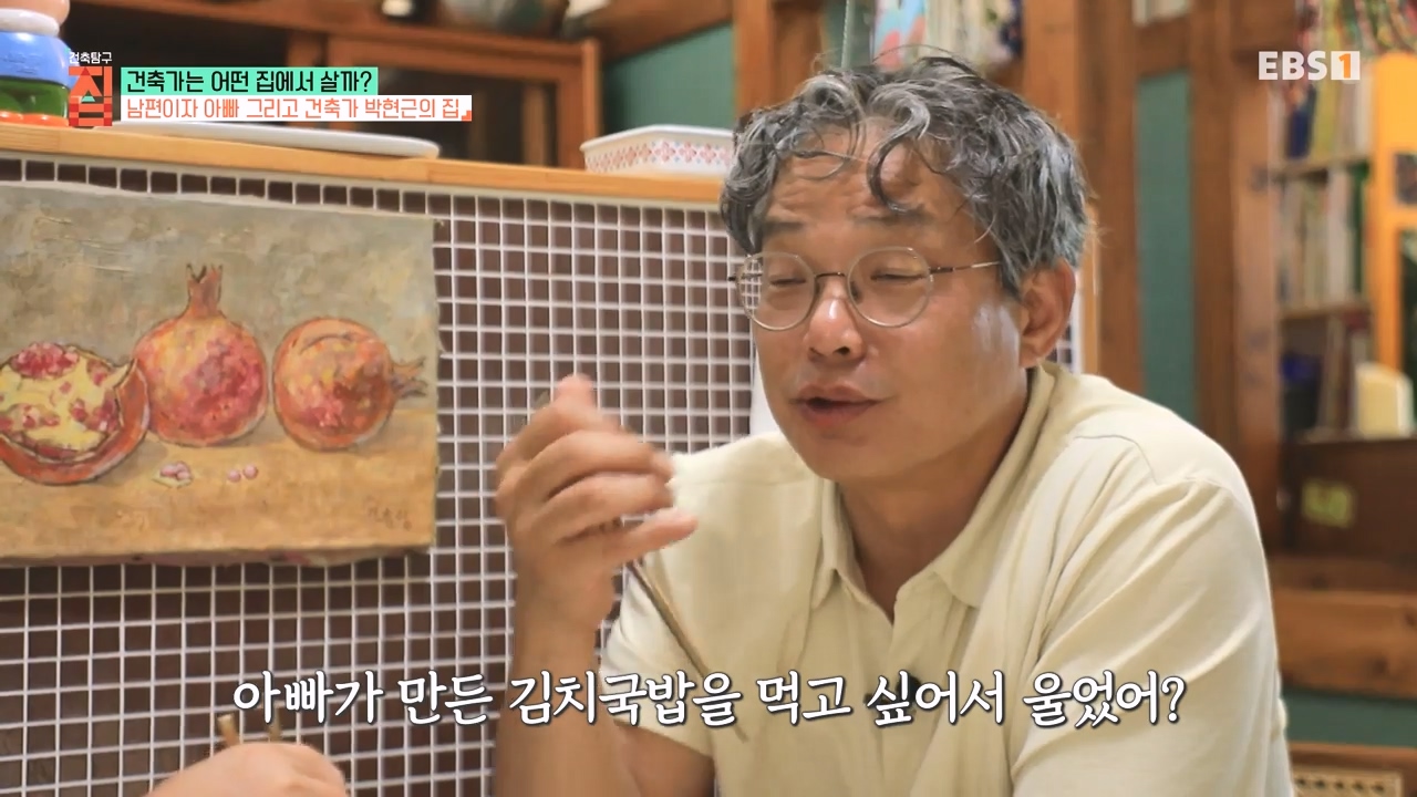 TV - 전 국민의 평생학교 EBS건축가는 어떤 집에서 살까.mp4_20231109_204739.006.jpg