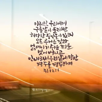 히브리서 1장 하나님의 아들 성경 묵상_25