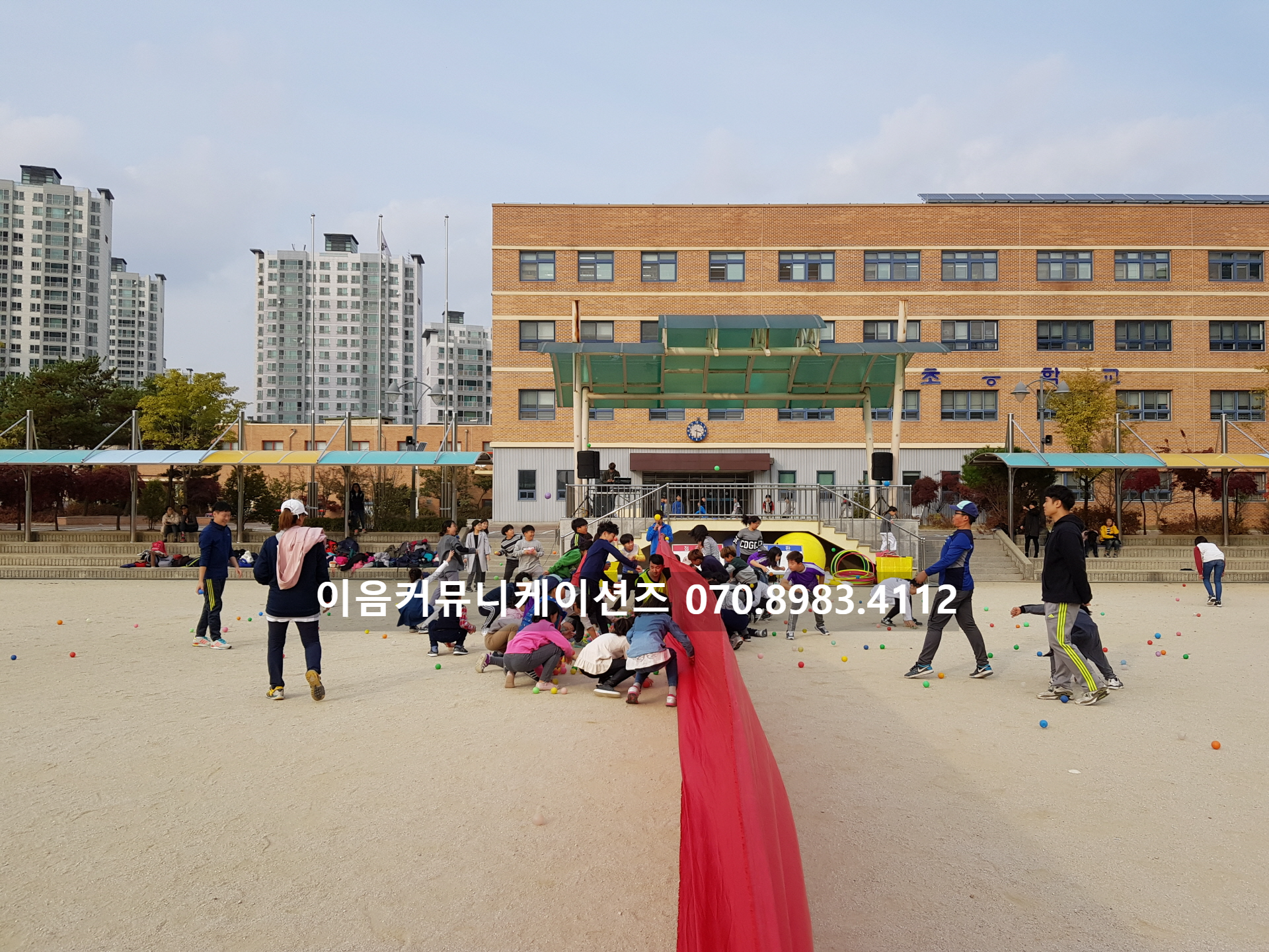  경기도 양주 파주 철원 초등학교 운동회 대행 이벤트업체 초등학교체육대회 업체