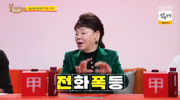 사장님 귀는 당나귀 귀 [사진=KBS]