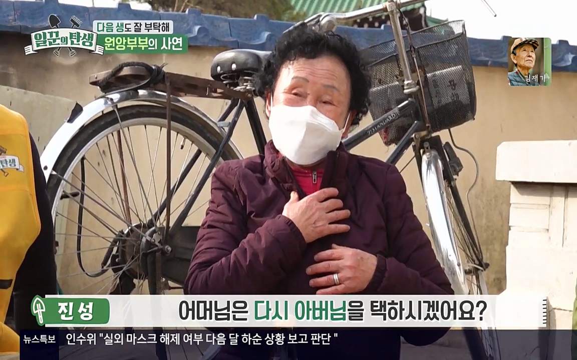 일꾼의 탄생.E21.220428p-NEXT.mp4_20220428_181026.112.jpg