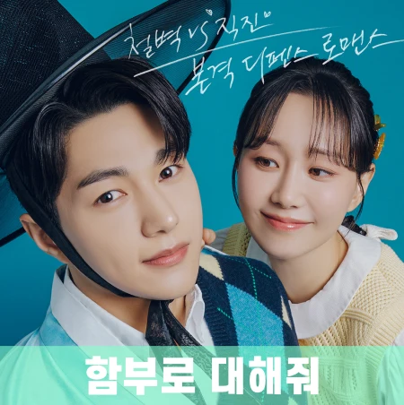 함부로-대해줘-정보