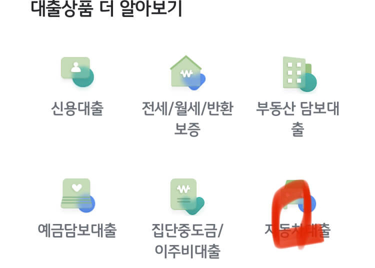 국민은행_매직카_신차_중고차_대출_사진3