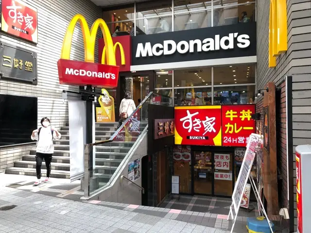 맥도날드 : 일본의 대표 서민 햄버거집