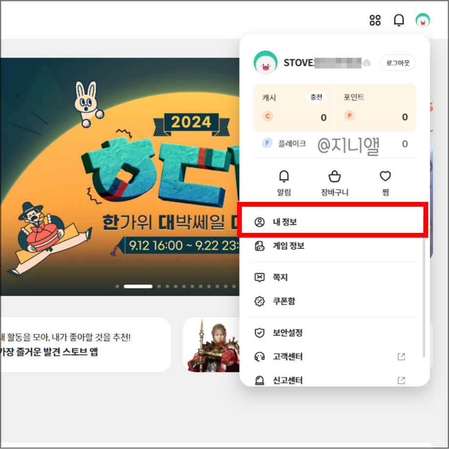 회원 탈퇴는 내 정보에서 가능함.