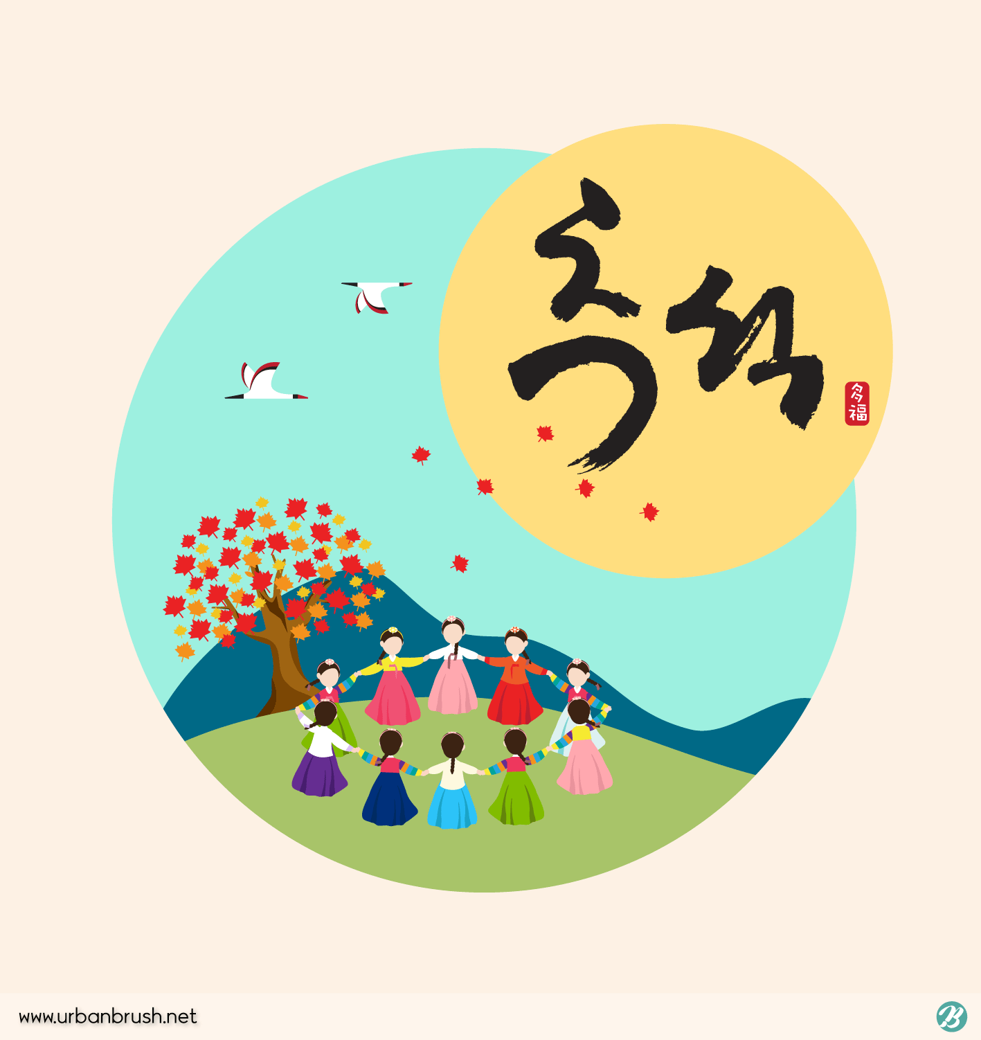 즐거운 추석 한가위 보내세요.