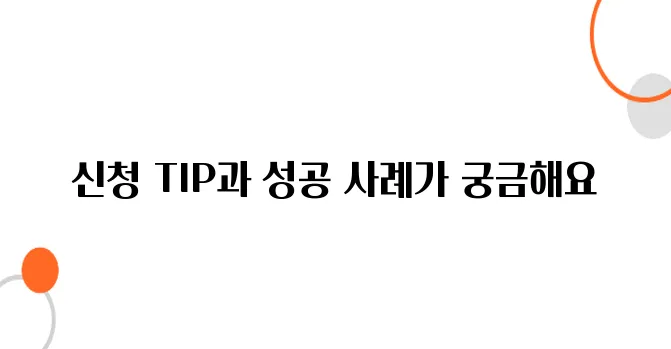 의료분쟁조정위원회 신청방법 – 조정 성공률 높이는 법!