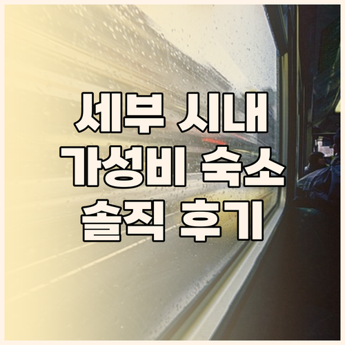 캐피틀 센트럴 호텔 & 스위트.. 세