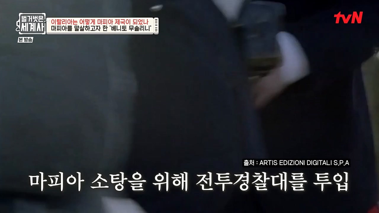 벌거벗은 세계사.E74.221123p-NEXT.mp4_20221205_203345.930.jpg