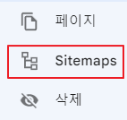 sitemaps-클릭