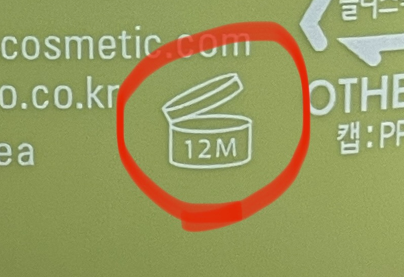 개봉-후-사용기간