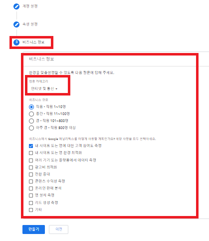 애널리틱스 연동 방법