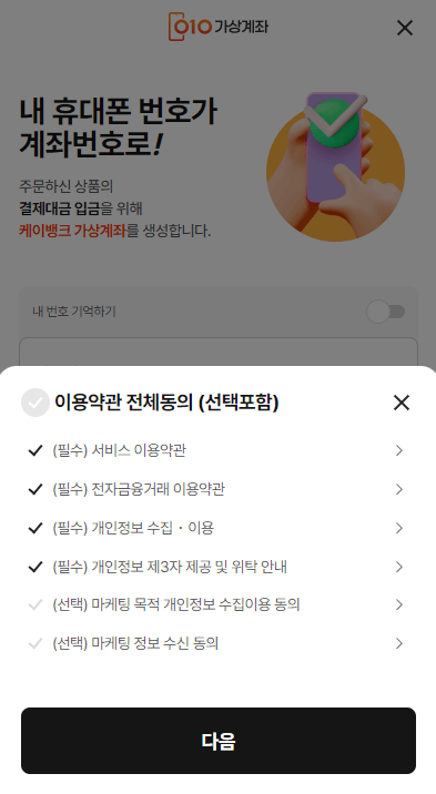 동행복권 인터넷 구매