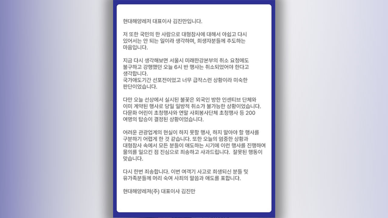 유람선 서울시 금지 한강유람선 6개월 운항금지 조치