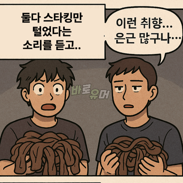 대학시절 스타킹 장사해서 대박난 썰 ㄷㄷ 3