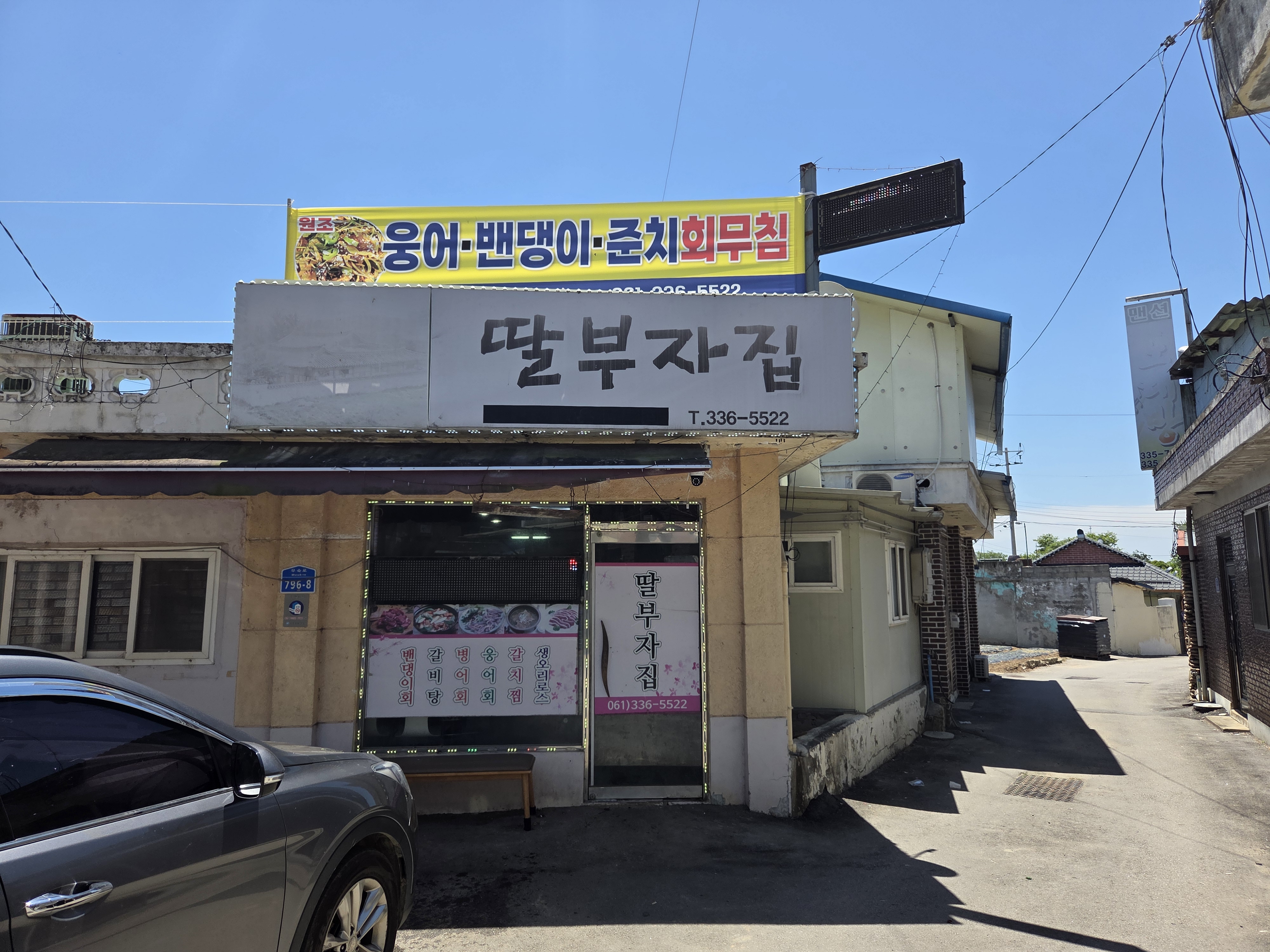 딸부자집 대표 사진