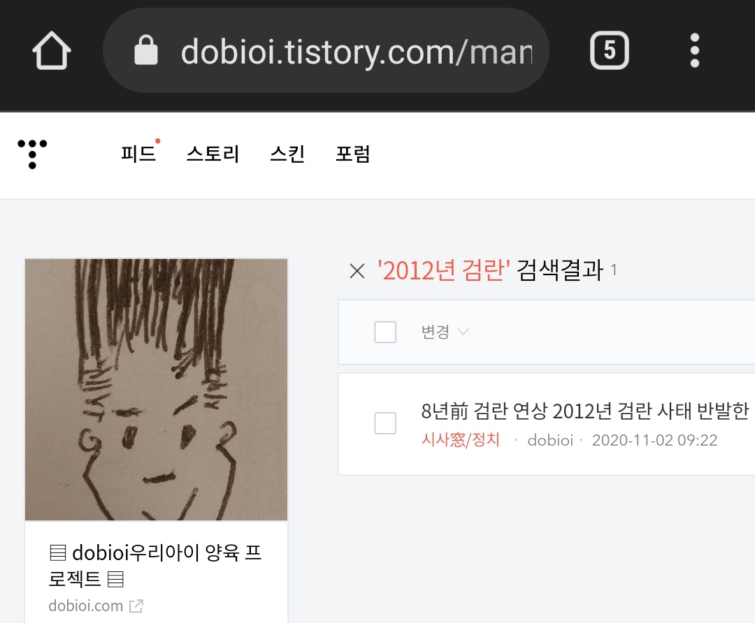  [티스토리 까기] 구 에디터 신 에디터 수정 방법 (티스토리 구 에디터 수정) 대기 화면에서 수정 화면으로 넘어가지 않아 수정 못하다 해결함 URL 직접 편집으로 해결