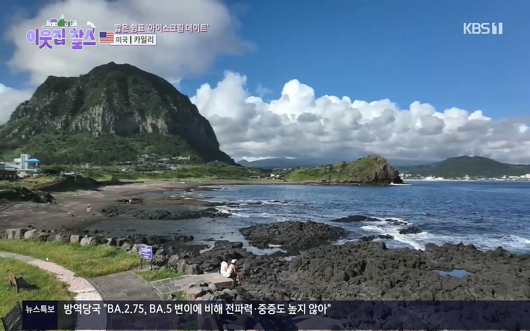 이웃집 찰스.E355.220920p.H264-F1RST.mp4_20220921_203742.633.jpg