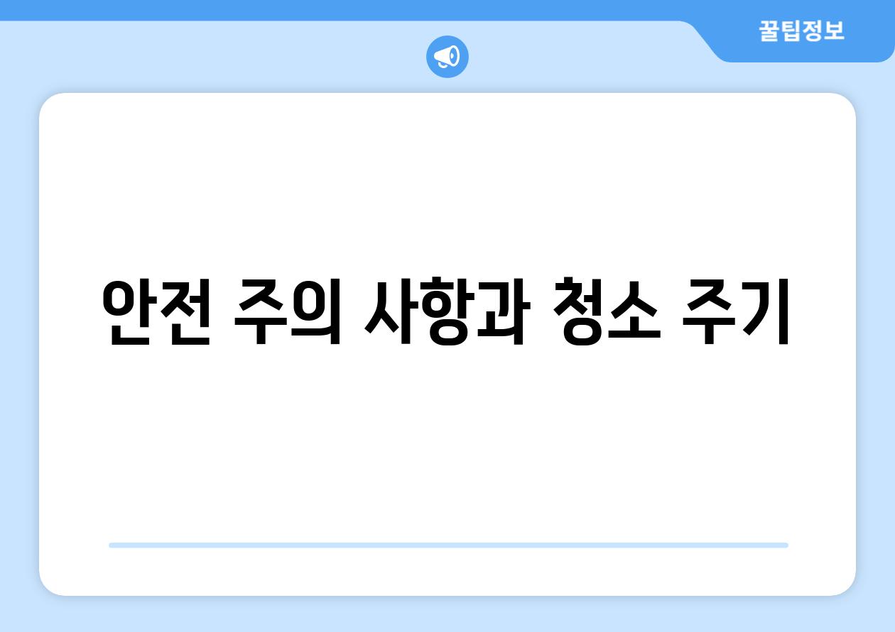 실내 에어컨 필터 청소