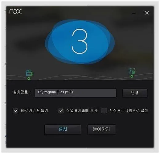 안드로이드 설치