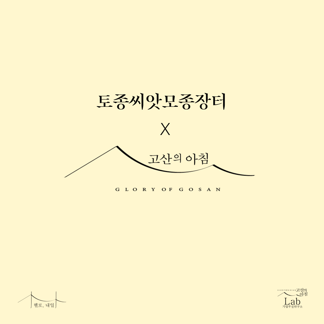 고산농업협동조합 이미지