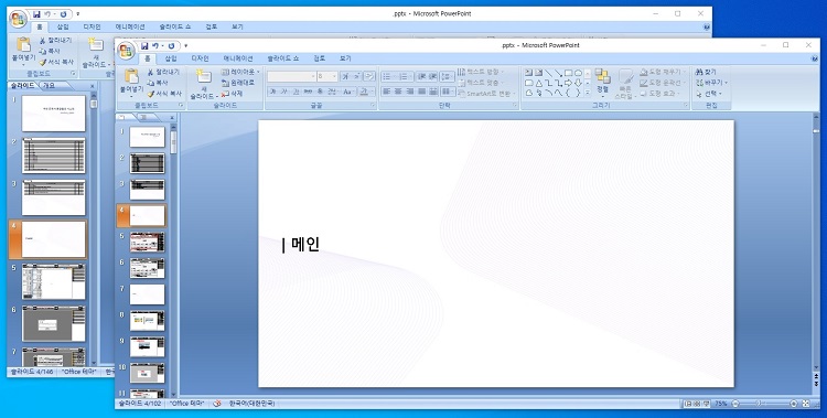 파워포인트-pptx-새창으로-열기