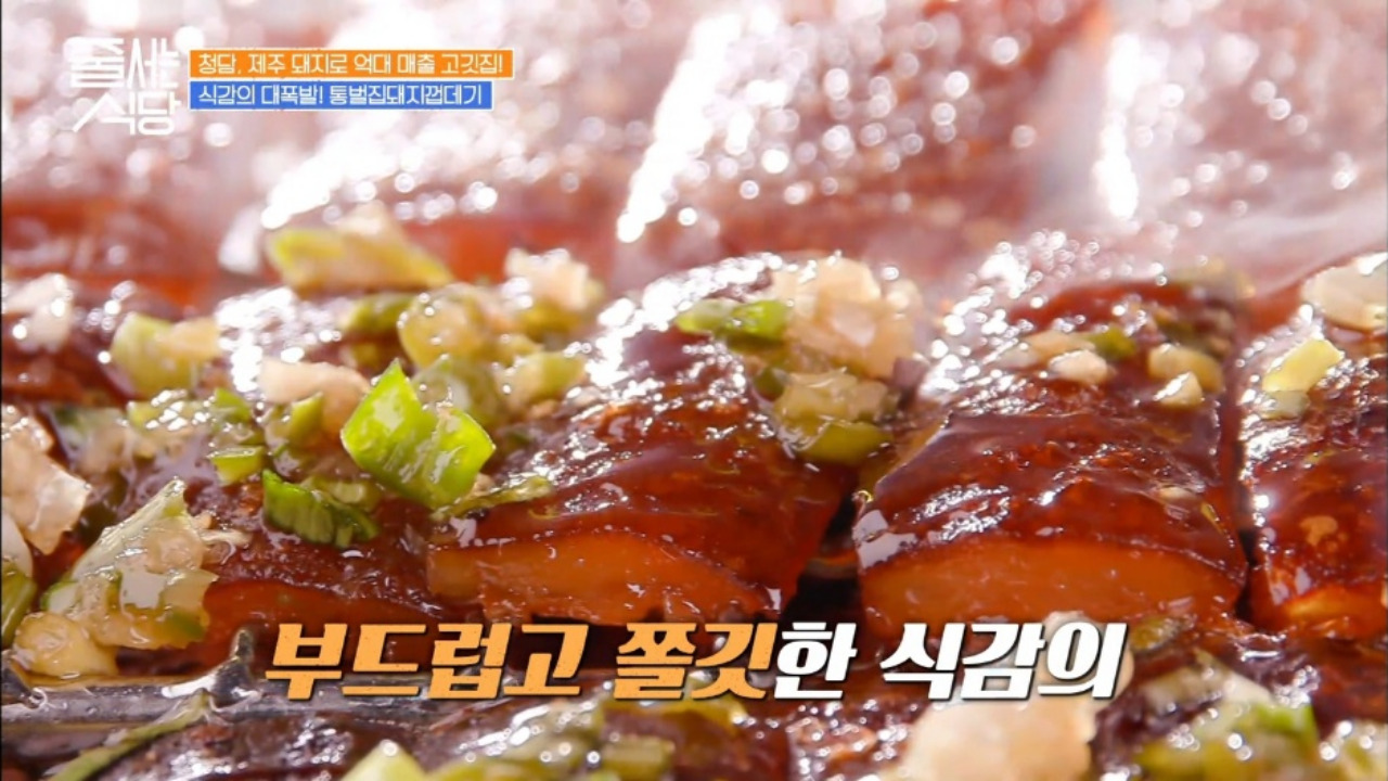 줄서는식당 영동교집청담 제주산 통벌집껍데기 05
