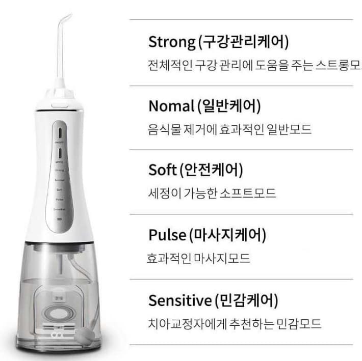 구강세정기 모드