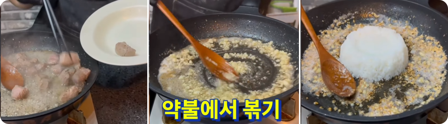 달래볶음밥레시피13
