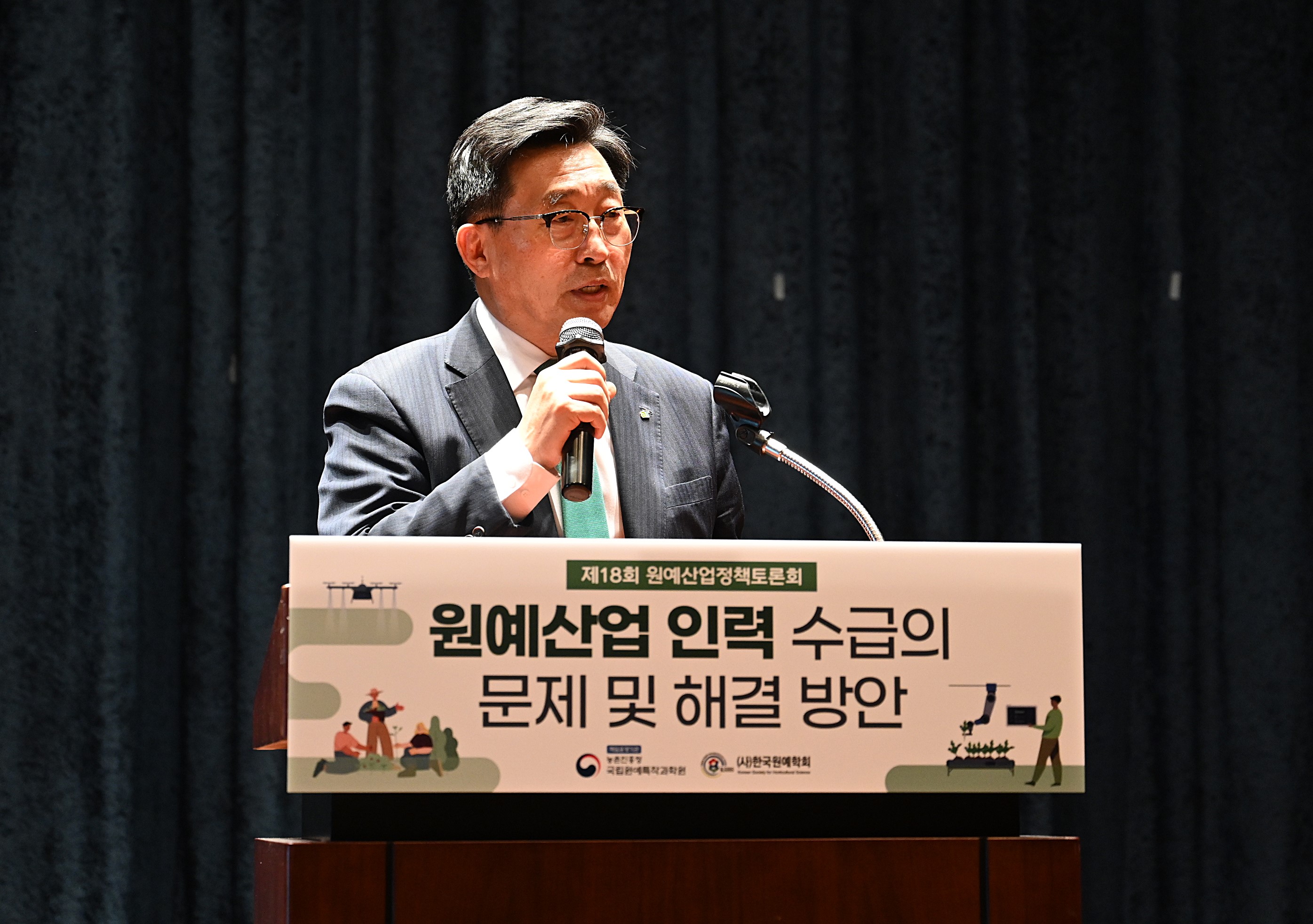 한국원예유통 이미지