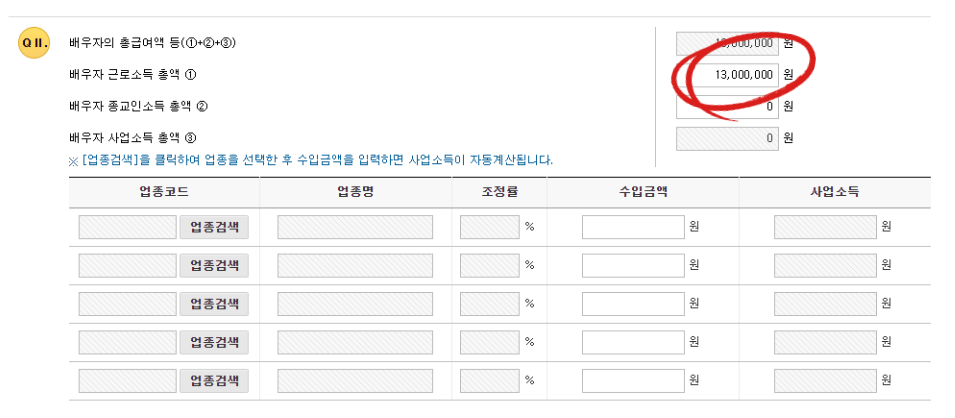 2024년 자녀장려금 계산하기