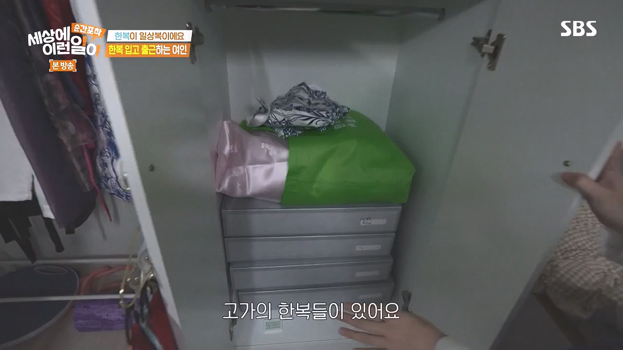 순간포착 세상에 이런일이.E1259.240107p-NEXT.mp4_20240107_163635.174.jpg