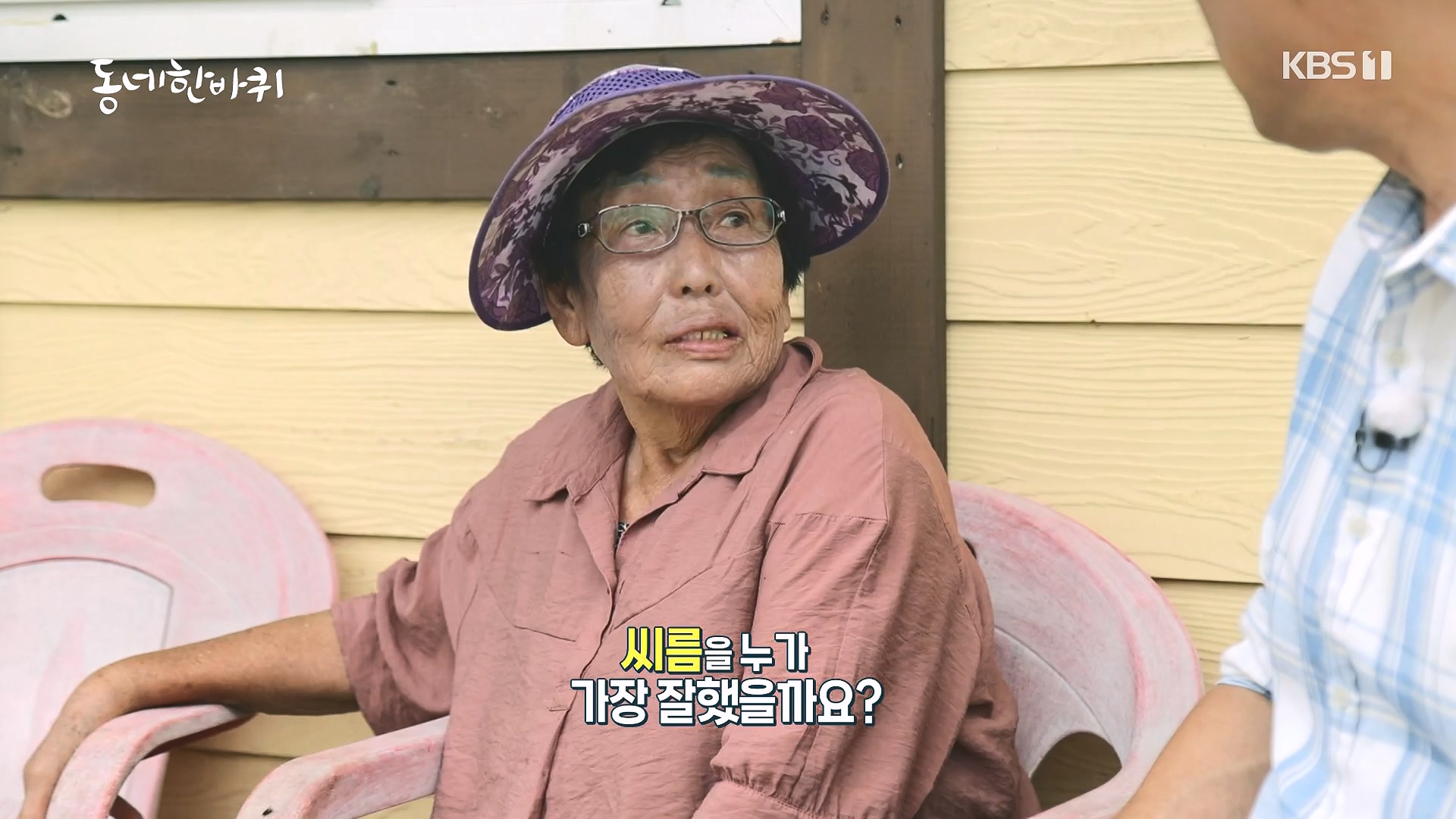 동네 한 바퀴.E284.240727p-NEXT.mp4_20240728_162350.856.jpg