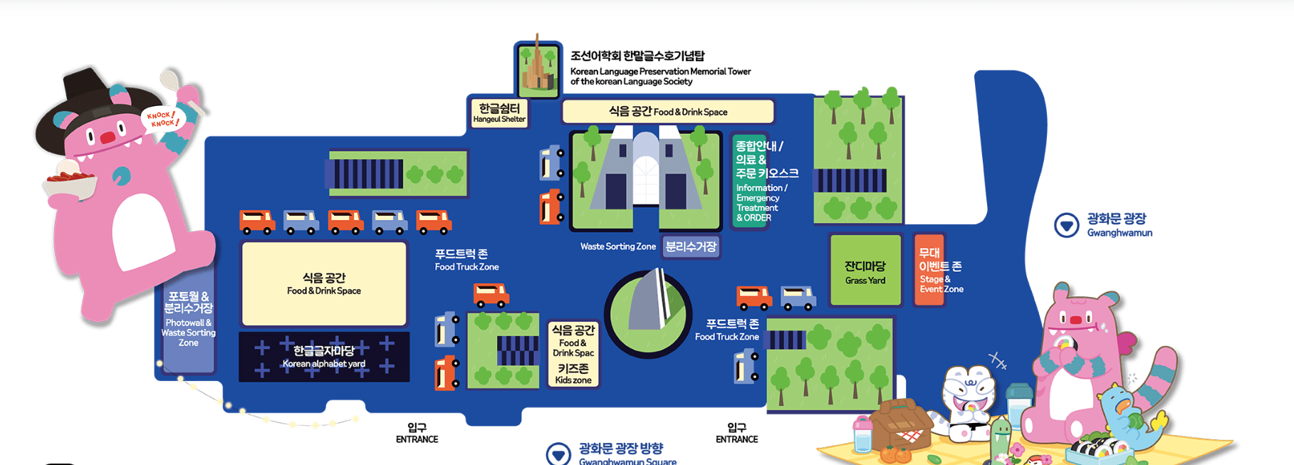 K-푸드 페스티벌 넉넉,일정, 프로그램, 교통, 방문팁