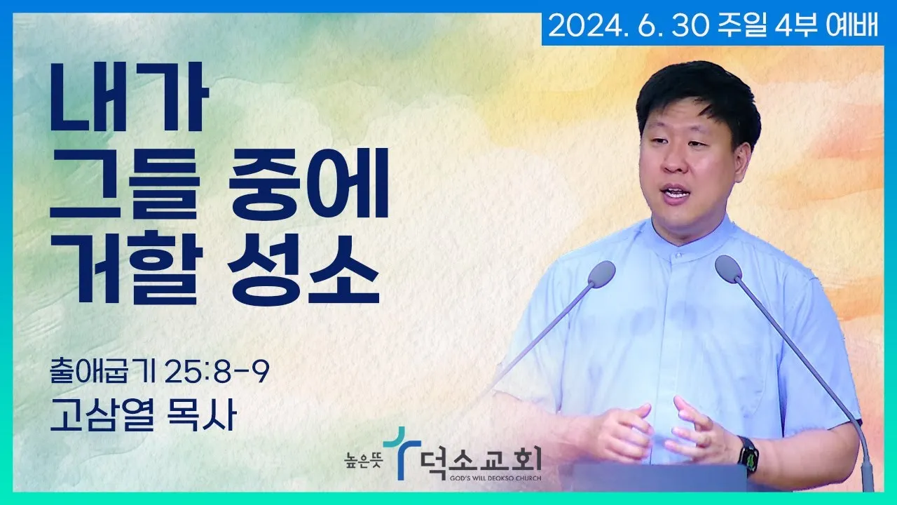 성소주일 뜻 의미 역사_2