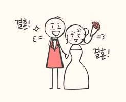  하나님~ 결혼해야 하나요?
