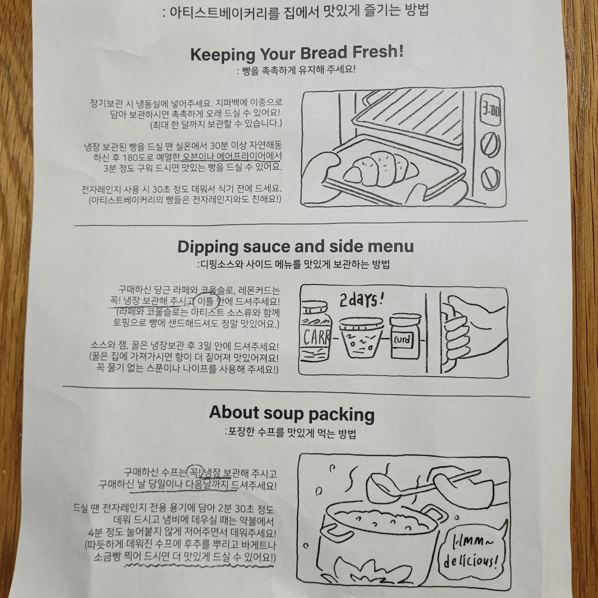 아티스트 베이커리
