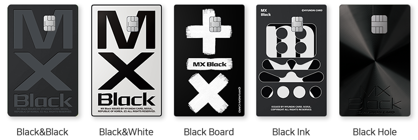 현대카드 mx블랙