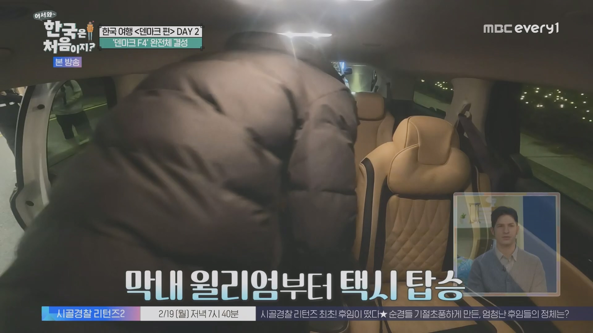 어서와~ 한국은 처음이지.E335.240215p.H264-F1RST.mp4_20240216_203843.083.jpg