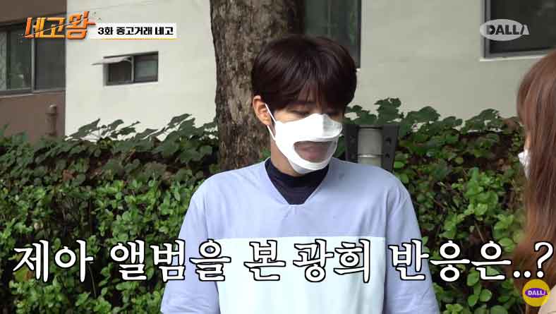  황광희 중고거래 대참사