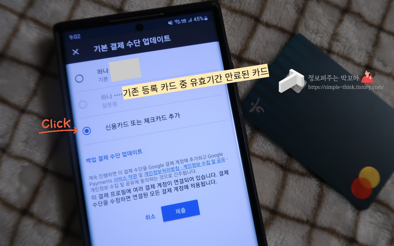 유튜브 결제 카드 변경 방법