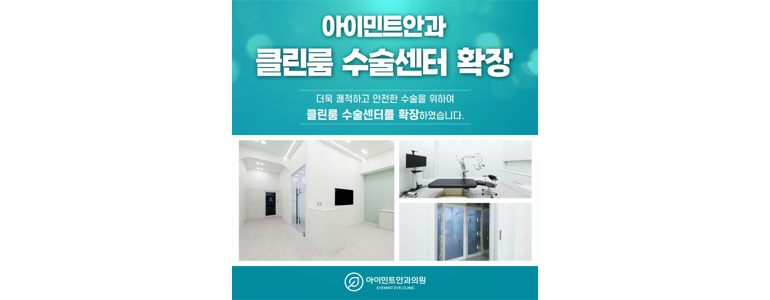 광명시 사시 안과