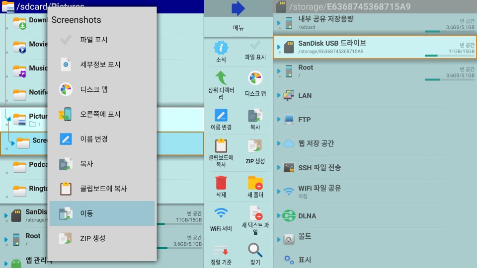 미박스 파일 클라우드 복사